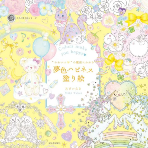 Colors make you happy by Miki Takei Vol2