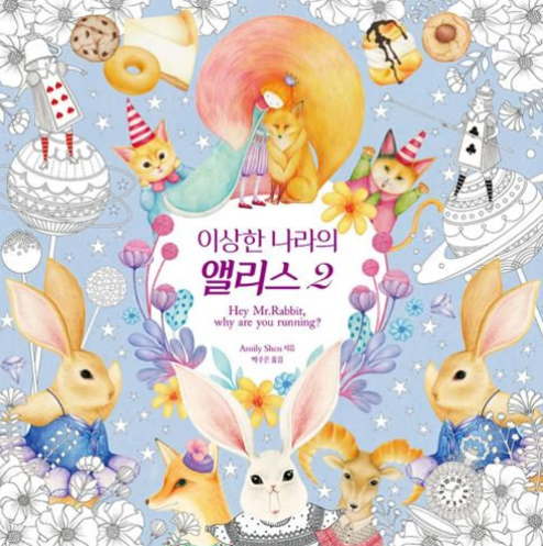 이상한 나라의 앨리스 2 - Hey Mr.Rabbit, why are you running?